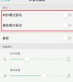 oppo手機(jī)無(wú)緣無(wú)故震動(dòng)不停