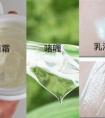 乳液和護(hù)膚霜的區(qū)別是什么？