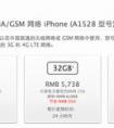 iphone5S a1528,ios9.2,怎樣才能用移動(dòng)4G？