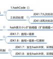 jdk17和jdk1.8區(qū)別