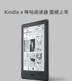 花旗銀行辦信用卡送的kindle閱讀器多少錢(qián)