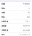 請問iPhone6s哪款型號是全網(wǎng)通的？A1700是全網(wǎng)通么？三款型號都有什么區(qū)別？