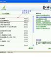 八核+5.5寸大屏 TCL么么噠3N電信版評測