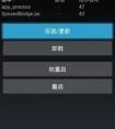 Android 系統(tǒng)上的 Xposed 框架中都有哪些值得推薦的模塊