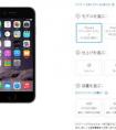 iphone6怎么改時(shí)間和日期