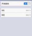 vivo手機中i音樂里BBE和SRS都是啥