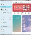 小米5怎么設置和更換主題方法