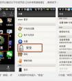 手機(jī)設(shè)置的未知來源在哪