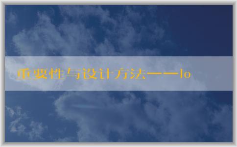 重要性與設計方法──logo設計大賽宣傳標語